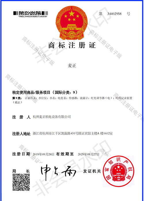 注冊商標(biāo)