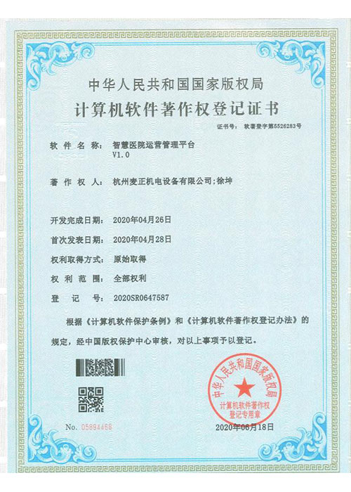 計算機軟件著作權(quán)登記書3