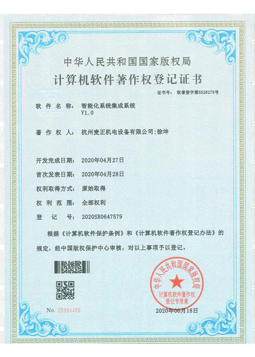 計算機軟件著作權(quán)登記書